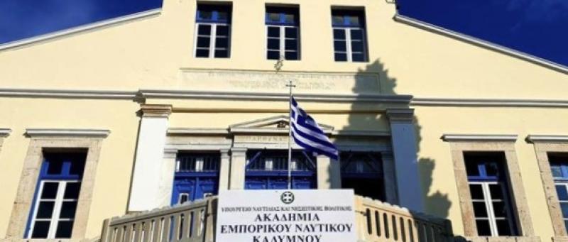 Α.Ε.Ν. ΚΑΛΥΜΝΟΥ, Προκήρυξη για την κάλυψη εκπαιδευτικών αναγκών 