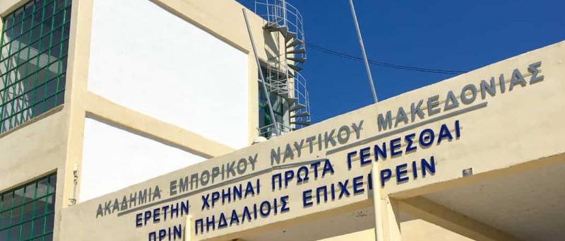 Α.Ε.Ν.ΜΑΚΕΔΟΝΙΑΣ, Πρόσληψη Έκτακτου εκπαιδευτικού προσωπικού 