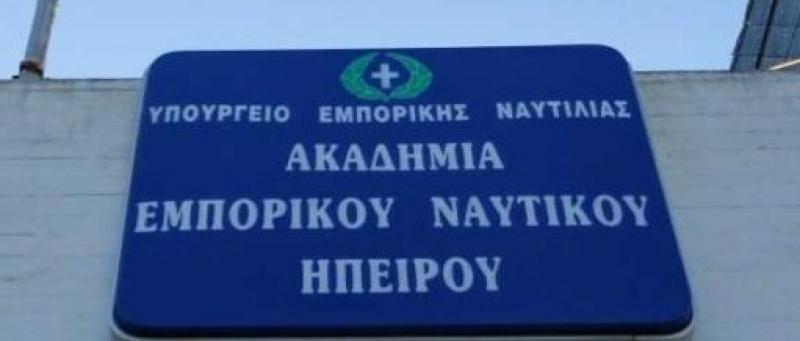 Α.Ε.Ν Ηπείρου. Προβλήματα αντιμετωπίζουν οι σπουδαστές και το προσωπικό