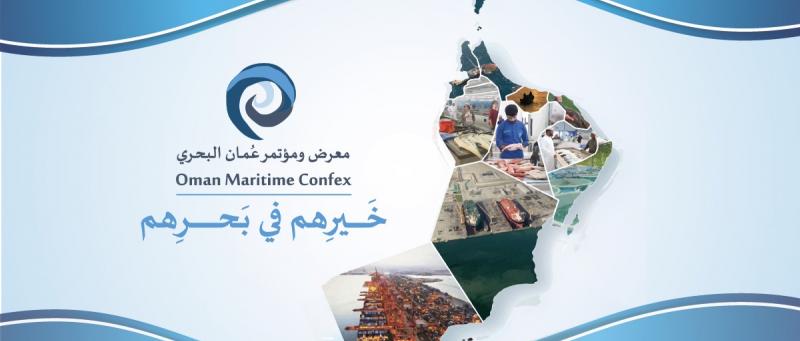 Διοργάνωση Εκθέσεως και Συνεδρίου Ναυτιλίας "Oman Maritime Confex"