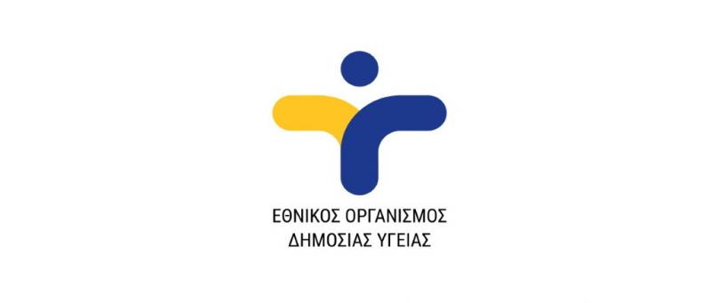 Εθνικός Οργανισμός Δημόσιας Υγείας