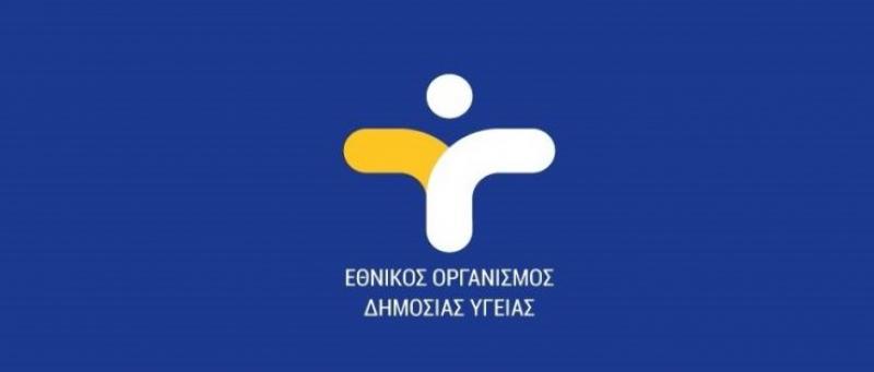 Ε.Ο.Δ.Υ./Ανάρτηση εβδομαδιαίων εκθέσεων 