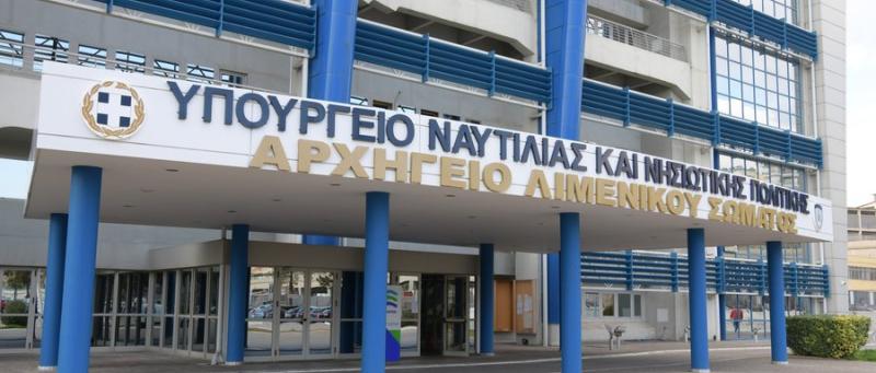 Κλάδος Ελέγχου Πλοίων (ΚΕΠ). Αναθεώρηση εγκυκλίου οδηγίας