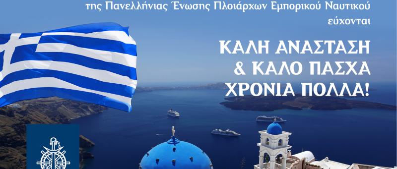 Εορταστικές ευχές!