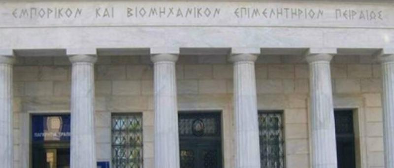 Π.Ε.Π.Ε.Ν. Ημερίδα με αφορμή την επίσημη παρουσίαση της Ετήσιας Έκθεσης 2024, για τους Ελληνικούς Λιμένες