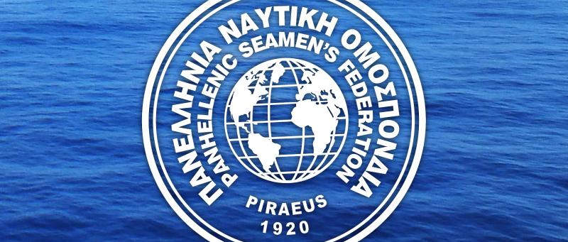 Π.Ν.Ο. Μη συνέχιση της απεργιακής κινητοποίησης