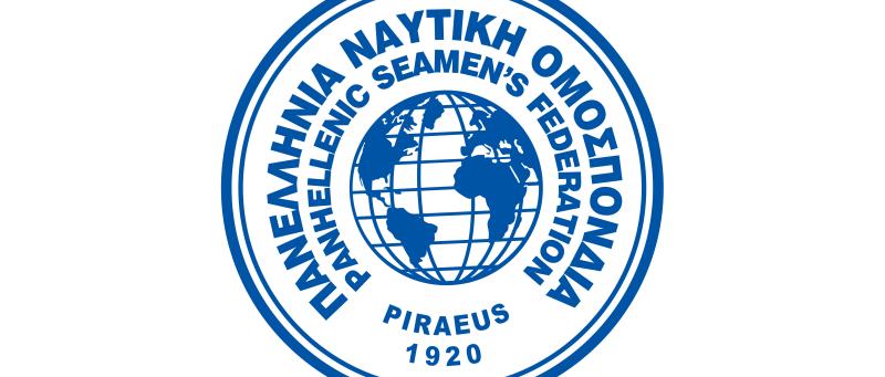 Π.Ν.Ο. Επιστολή προς τον Υ.ΝΑ.Ν.Π. σχετικά με την καθυστέρηση του έκτακτου Δώρου Πάσχα στους άνεργους Ναυτεργάτες