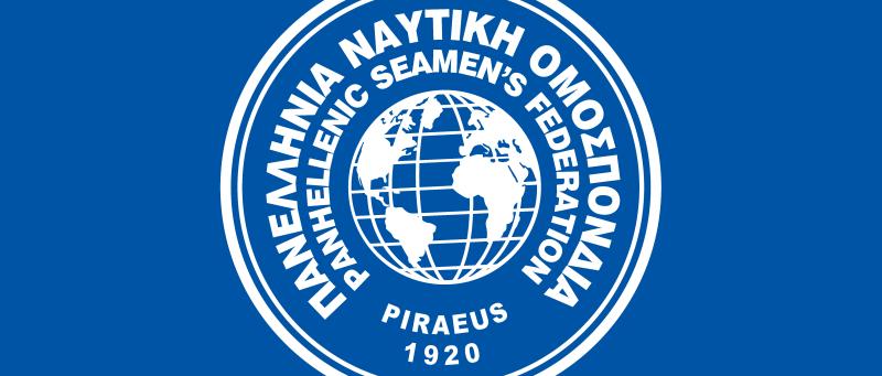 Η θέση της πλειοψηφίας Π.Ν.Ο. στις δημόσιες τοποθετήσεις ΠΕΕΜΑΓΕΝ & ΠΕΝΕΝ