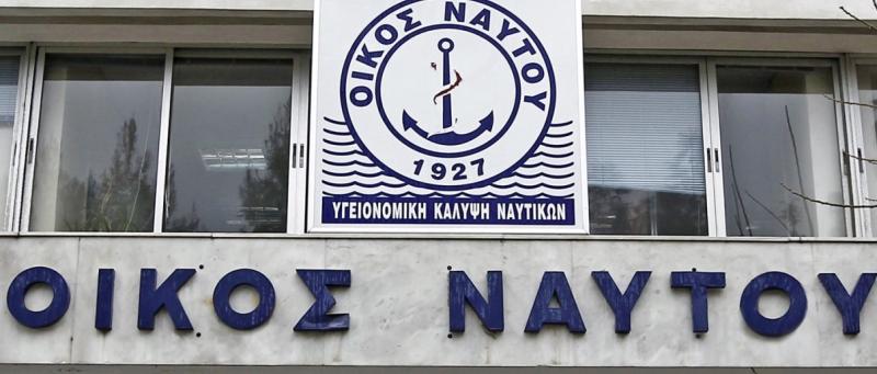 Εγκύκλιος έκτακτης οικονομικής ενίσχυσης σε ορισμένες κατηγορίες ανέργων ναυτικών,…. 