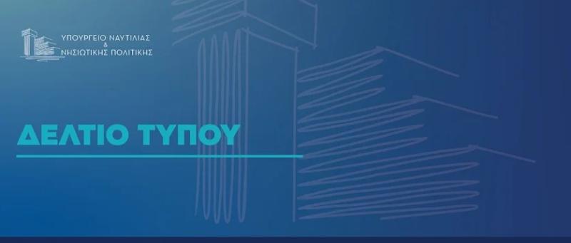 Μέσω του «myNAFTILIAlive» μπορούν οι ναυτικοί να προγραμματίζουν τα ραντεβού τους….