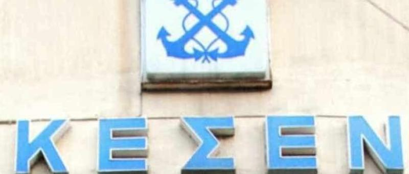 Δημοσίευση Υπουργικής Απόφασης σε Φύλλο Εφημερίδας της Κυβερνήσεως… 