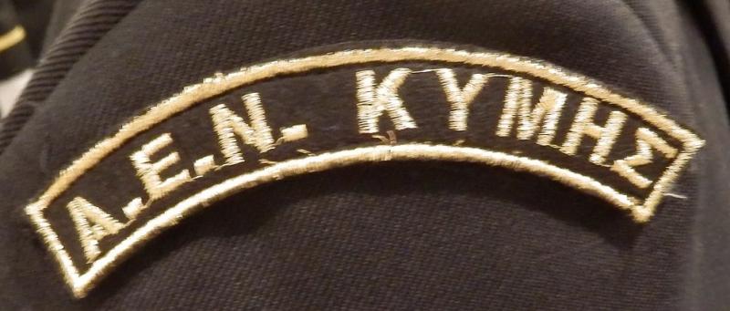 Α.Ε.Ν. ΚΥΜΗΣ / Επαναπροκήρυξη εργαστ. Πλοιάρχων 2026-2027 