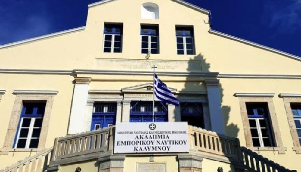 Α.Ε.Ν. ΚΑΛΥΜΝΟΥ, Προκήρυξη για την κάλυψη εκπαιδευτικών αναγκών 