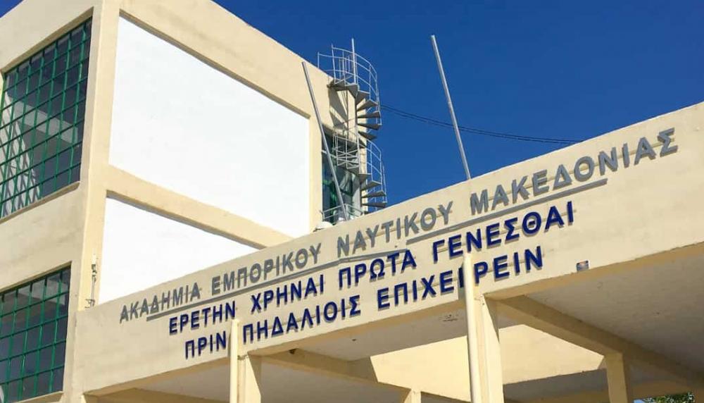 Α.Ε.Ν Μακεδονίας. Επαναπροκήρυξη πρόσληψης έκτακτου εκπαιδευτικού προσωπικού