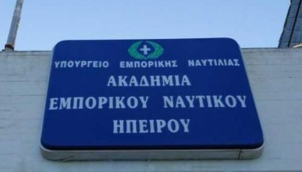 Α.Ε.Ν Ηπείρου. Προβλήματα αντιμετωπίζουν οι σπουδαστές και το προσωπικό