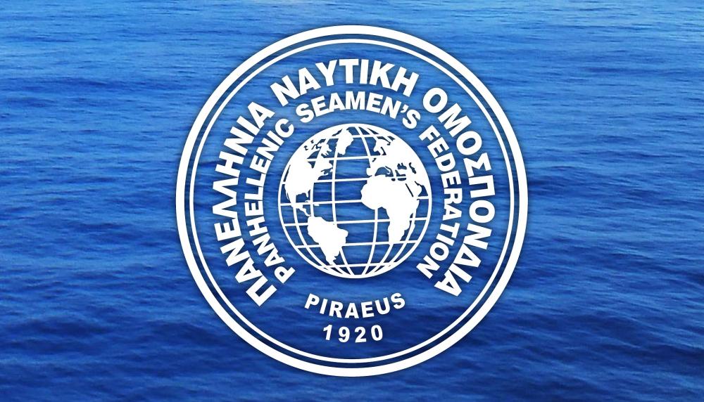 Π.Ν.Ο. Μη συνέχιση της απεργιακής κινητοποίησης