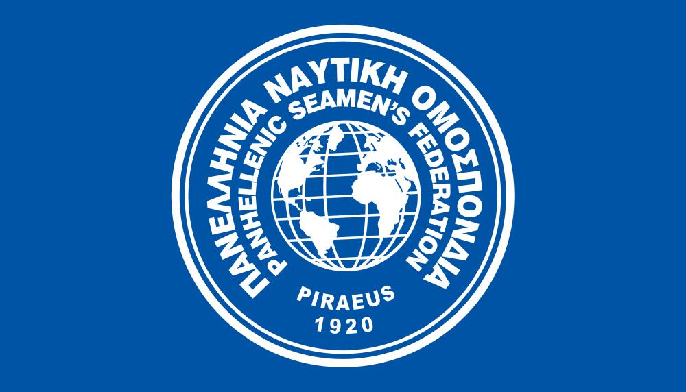 Η θέση της πλειοψηφίας Π.Ν.Ο. στις δημόσιες τοποθετήσεις ΠΕΕΜΑΓΕΝ & ΠΕΝΕΝ