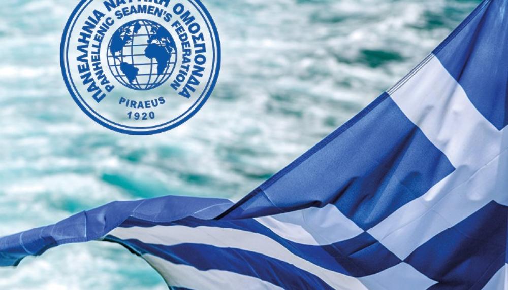 ΑΝΑΚΟΙΝΩΣΗ Π.Ν.Ο. για τις εξελίξεις στα πλοία της Αδριατικής