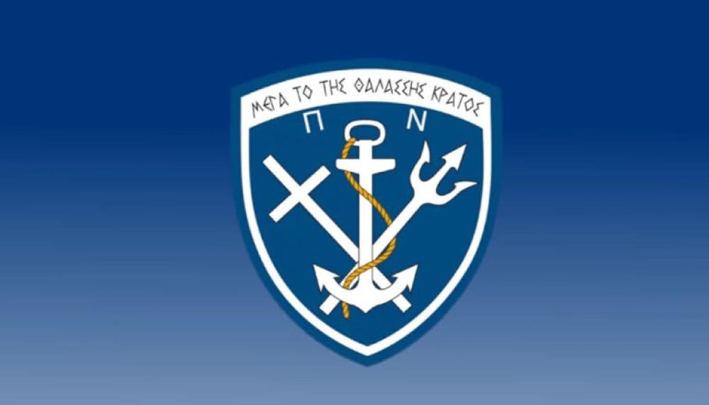 Υδρογραφική Υπηρεσία Πολεμικού Ναυτικού, Προκήρυξη Πρόσληψης 4 Αξιωματικών