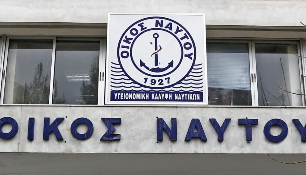 Εγκύκλιος έκτακτης οικονομικής ενίσχυσης σε ορισμένες κατηγορίες ανέργων ναυτικών,…. 