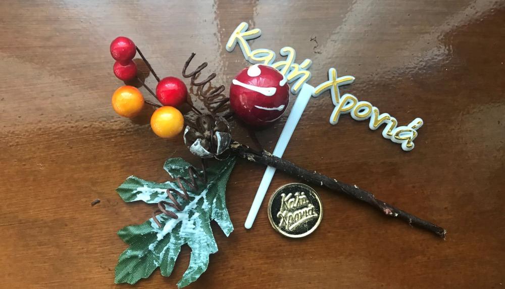 Ετήσια βράβευση Ελλήνων Πλοιάρχων, Κοπή Πρωτοχρονιάτικης Πίτας 2026