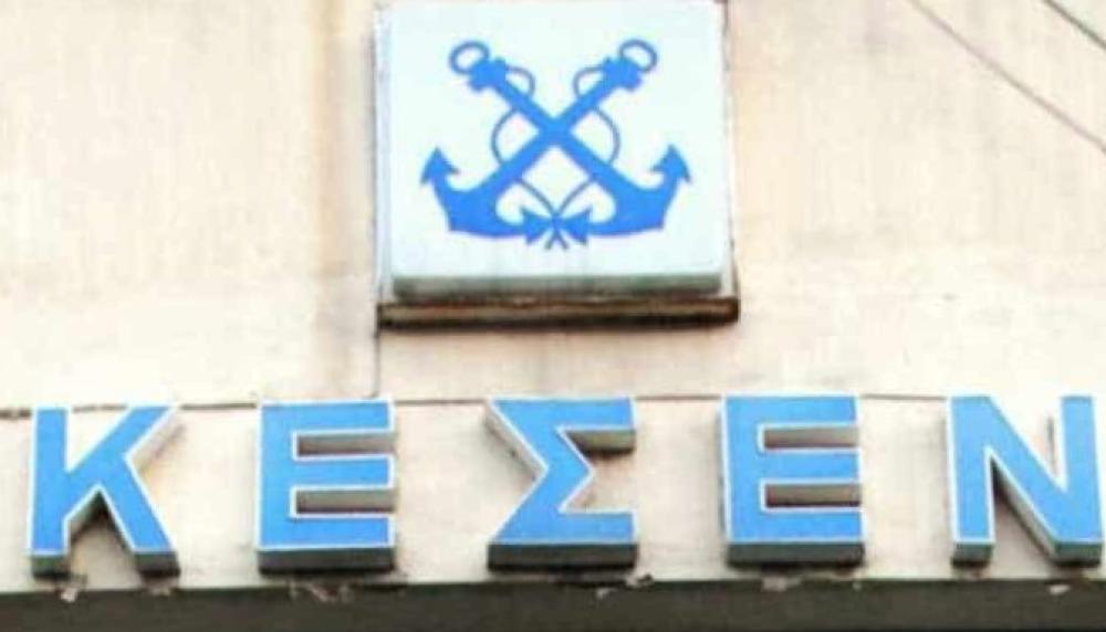 Δημοσίευση Υπουργικής Απόφασης σε Φύλλο Εφημερίδας της Κυβερνήσεως… 