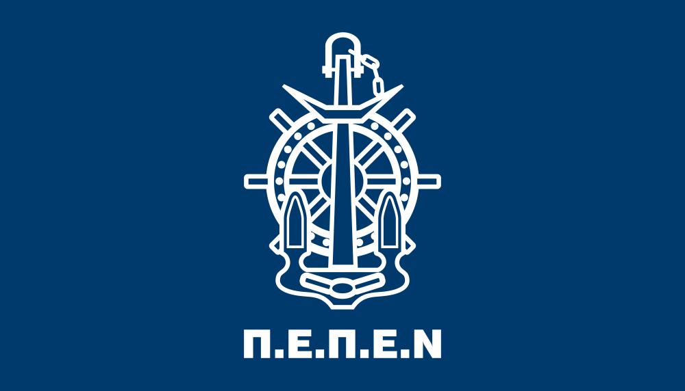 Π.Ε.Π.Ε.Ν. Καταγγελία